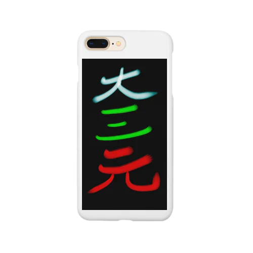 勝利のお守り Smartphone Case