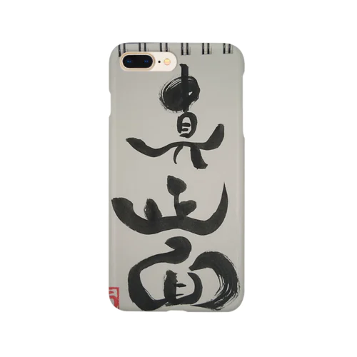 「真正面」 Smartphone Case