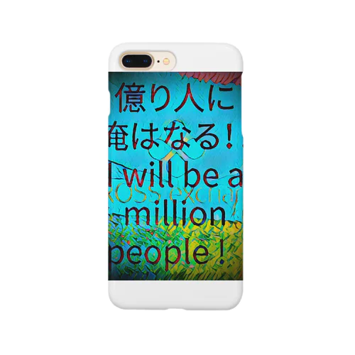 億り人に俺はなる。プレミアム Smartphone Case