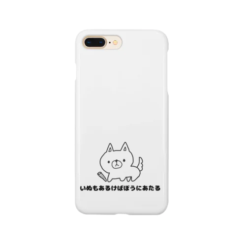 いぬもあるけばぼうにあたる Smartphone Case