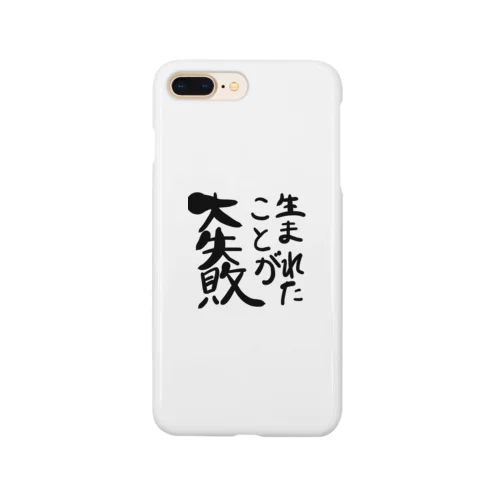 生まれたことが大失敗 Smartphone Case