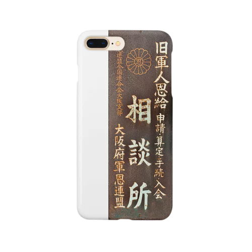 相談所 Smartphone Case