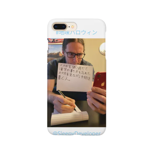 #地味ハロィン Smartphone Case