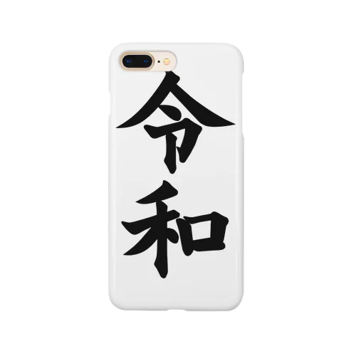 令和アイテム Smartphone Case