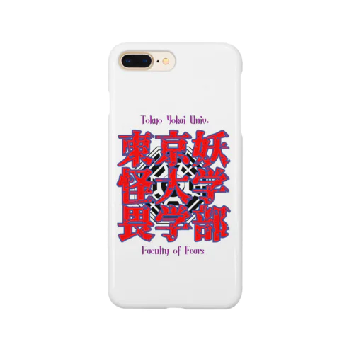 東京妖怪大学畏学部 Smartphone Case