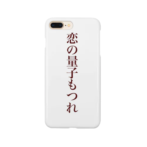 恋の量子もつれ Smartphone Case