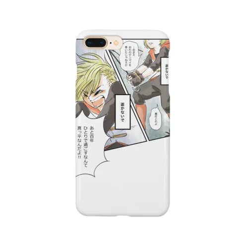 責任とれよ Smartphone Case