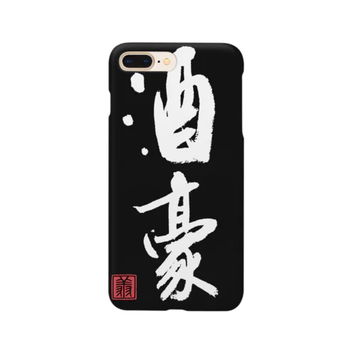 酒豪（黒3） Smartphone Case