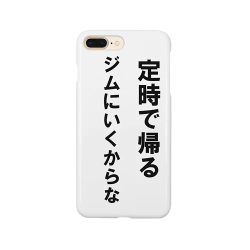 定時で帰る。ジムに行くからな スマホケース