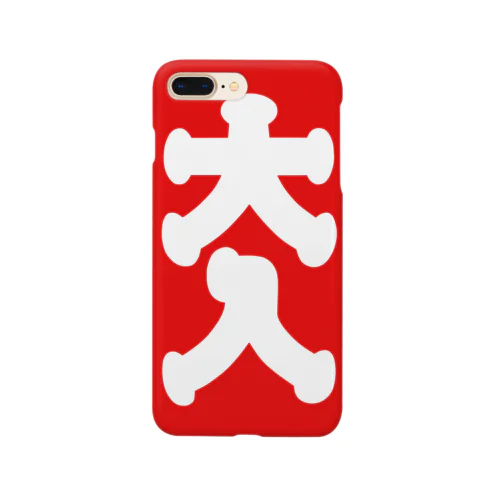 大入 Smartphone Case