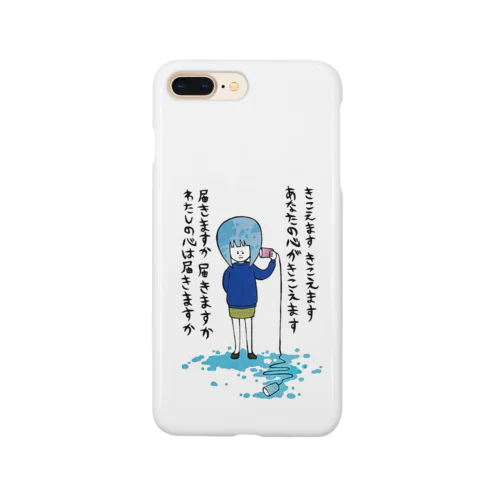 届けこの想い！ Smartphone Case