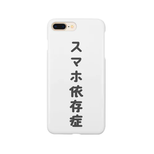 スマホ依存症 Smartphone Case