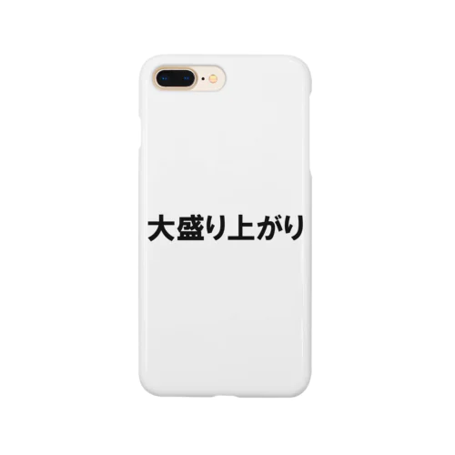 ノリノリシリーズ 大盛り上がり Smartphone Case