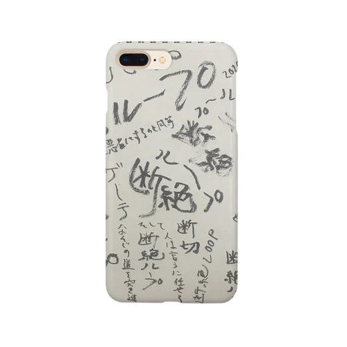 断絶ループ Smartphone Case