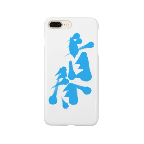 青春 Smartphone Case