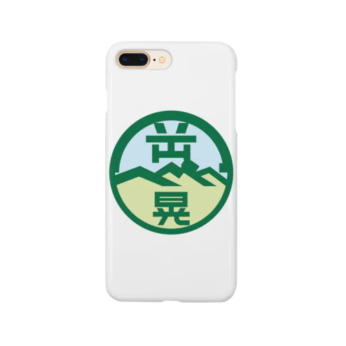 パ紋No.3438 岡部晃　 Smartphone Case