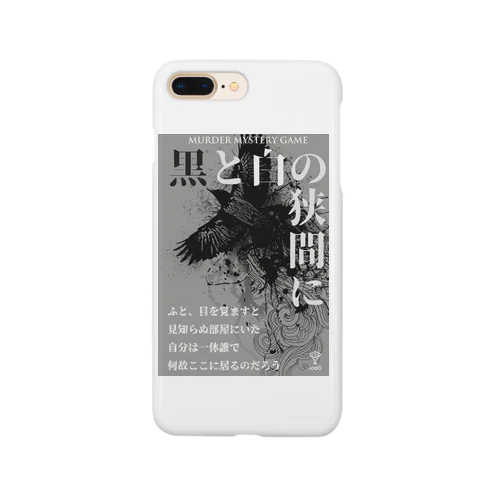 黒と白の狭間にグッズ スマホケース