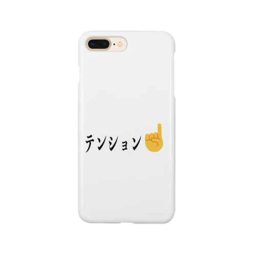 テンション☝️ Smartphone Case