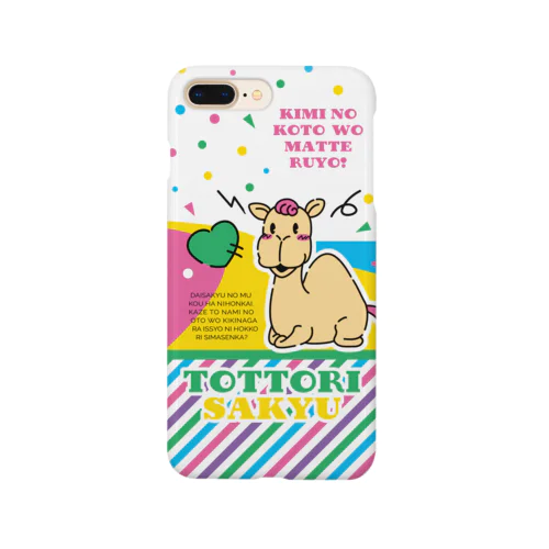 【非公式】鳥取砂丘グッズ_001_ヒトコブラクダ Smartphone Case