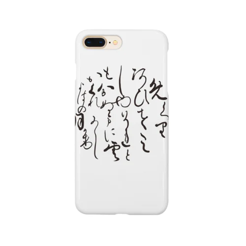 百人一首 057 紫式部 Smartphone Case