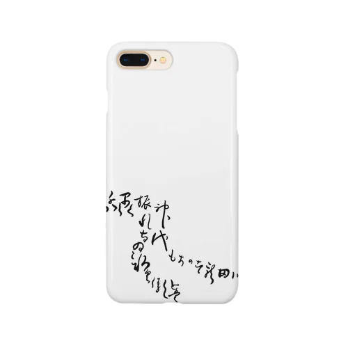 百人一首 017 在原業平 Smartphone Case