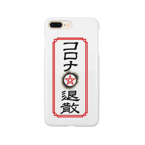 コロナ退散 Smartphone Case