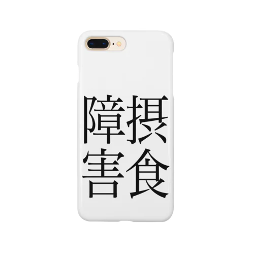 摂食障害　ゲシュタルト崩壊　NAMACOLOVE Smartphone Case