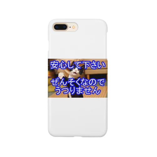 ぜんそく うつりません(猫)(日本語) Smartphone Case