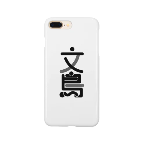 「文鳥」ロゴ(白) Smartphone Case