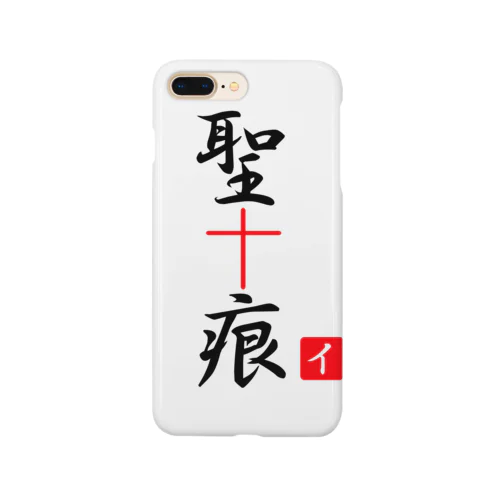 聖痕 Smartphone Case