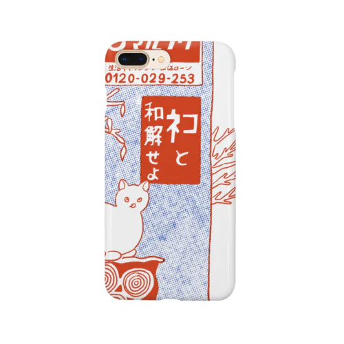 原風景 Smartphone Case