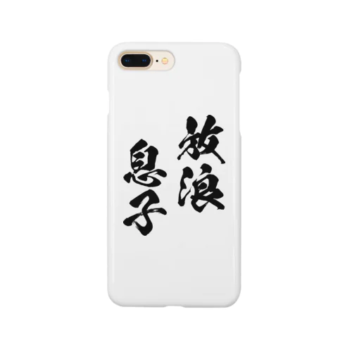 放浪息子（黒） Smartphone Case