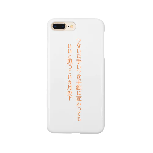 短歌じかん① 「つないだ手」 Smartphone Case