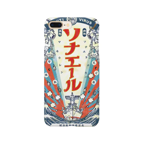 病魔侵略退散！ソナエール Smartphone Case