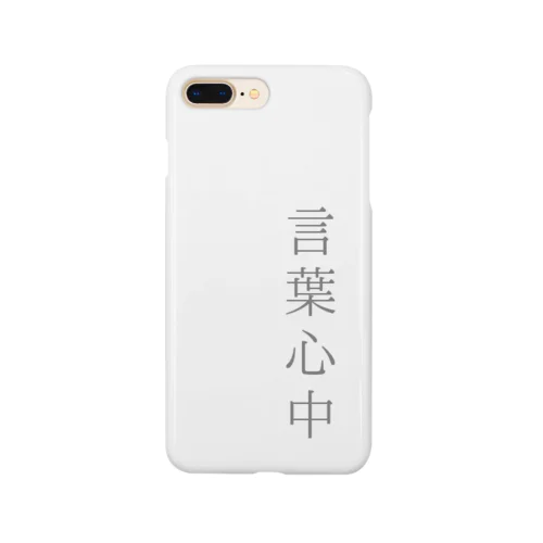 言葉心中 Smartphone Case