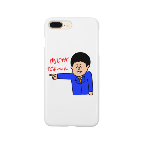 肉じゃがだよ〜ん Smartphone Case