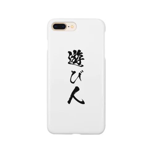 遊び人（黒） Smartphone Case