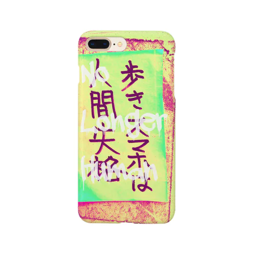 No Longer Human Smartphone Case