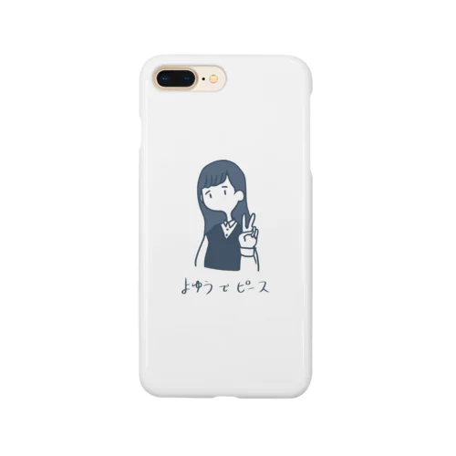 よゆうでピース Smartphone Case