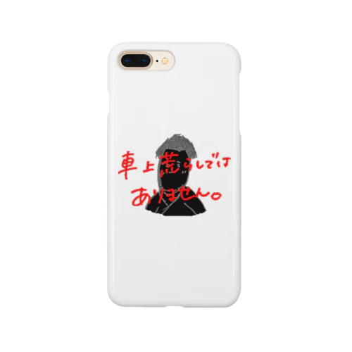 こめわらしのお言葉スマホケース Smartphone Case