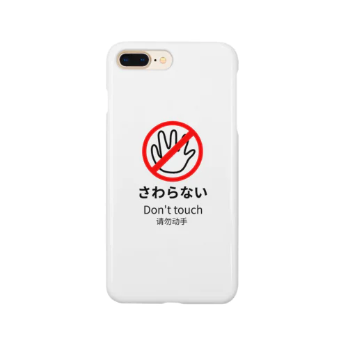 さわらない Smartphone Case