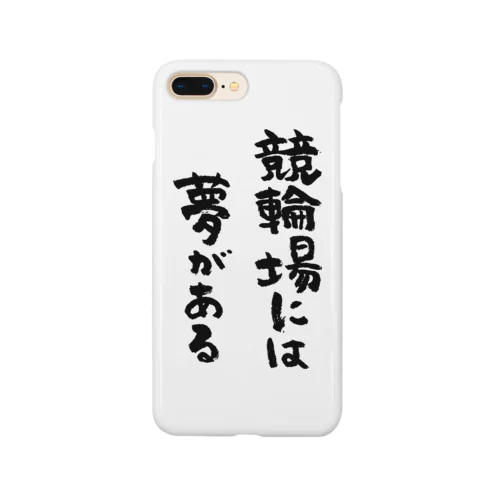 競輪場には夢がある（黒） Smartphone Case