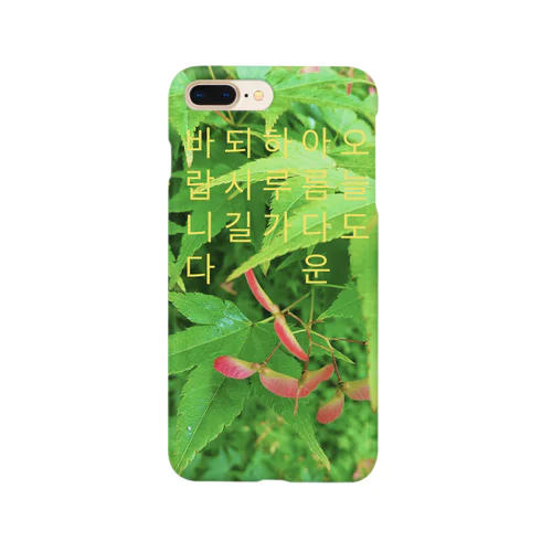 아름다운 하루 ~美しい1日を~ Smartphone Case