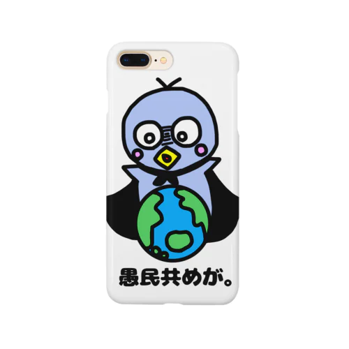 人類滅亡ボタン　スマホケース　白 Smartphone Case