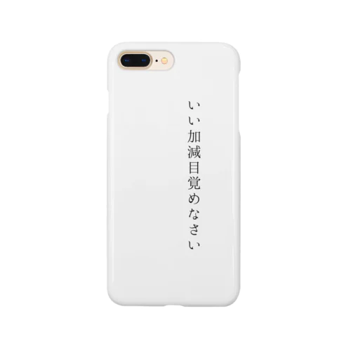 いい加減目覚めなさい Smartphone Case