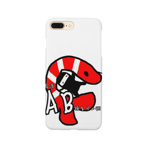 忍法AB挟まりの術 Smartphone Case