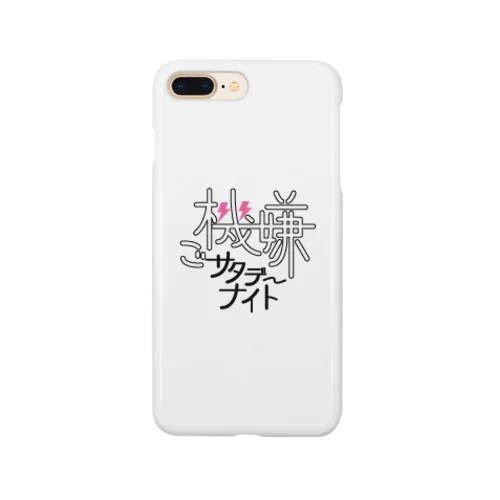 ご機嫌サタデーナイト Smartphone Case