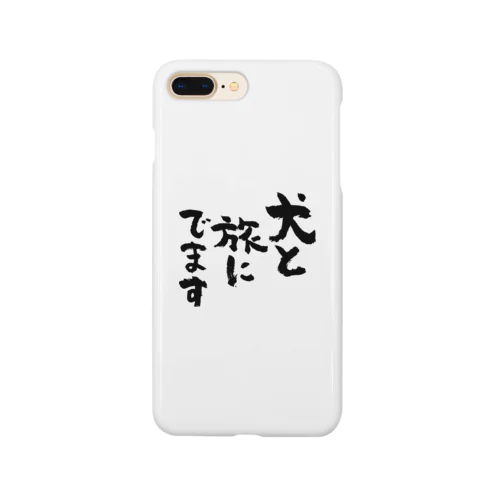 犬と旅にでます（黒） Smartphone Case