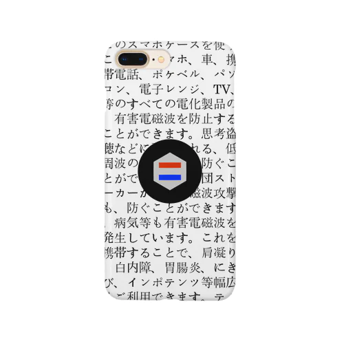 有害電磁波防止(文字入り) Smartphone Case