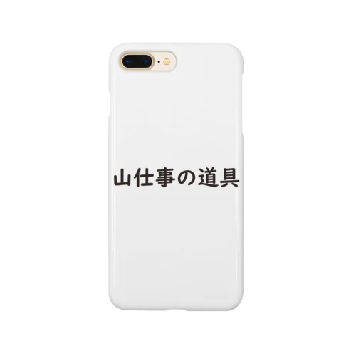 山仕事の道具 Smartphone Case